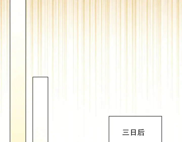 漫画《再不死我就真无敌了》第125话 新的战争要开始了！第20张图