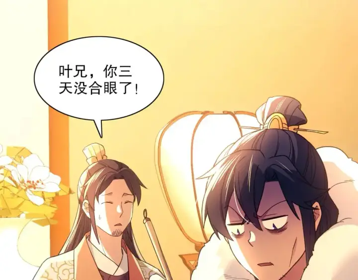漫画《再不死我就真无敌了》第125话 新的战争要开始了！第22张图