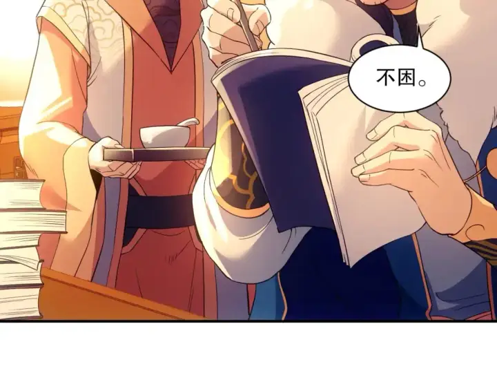 漫画《再不死我就真无敌了》第125话 新的战争要开始了！第23张图