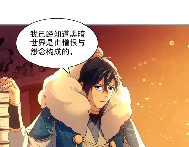 漫画《再不死我就真无敌了》第125话 新的战争要开始了！第24张图