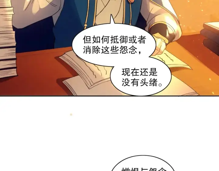 漫画《再不死我就真无敌了》第125话 新的战争要开始了！第25张图