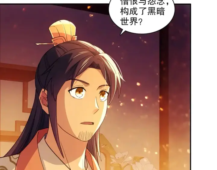 漫画《再不死我就真无敌了》第125话 新的战争要开始了！第26张图