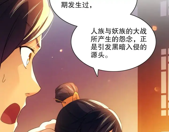 漫画《再不死我就真无敌了》第125话 新的战争要开始了！第28张图