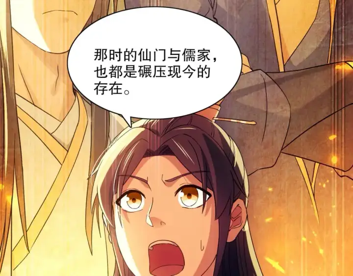 漫画《再不死我就真无敌了》第125话 新的战争要开始了！第32张图
