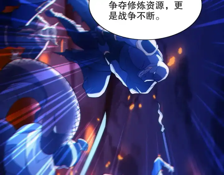 漫画《再不死我就真无敌了》第125话 新的战争要开始了！第35张图