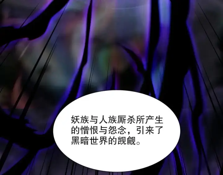漫画《再不死我就真无敌了》第125话 新的战争要开始了！第39张图