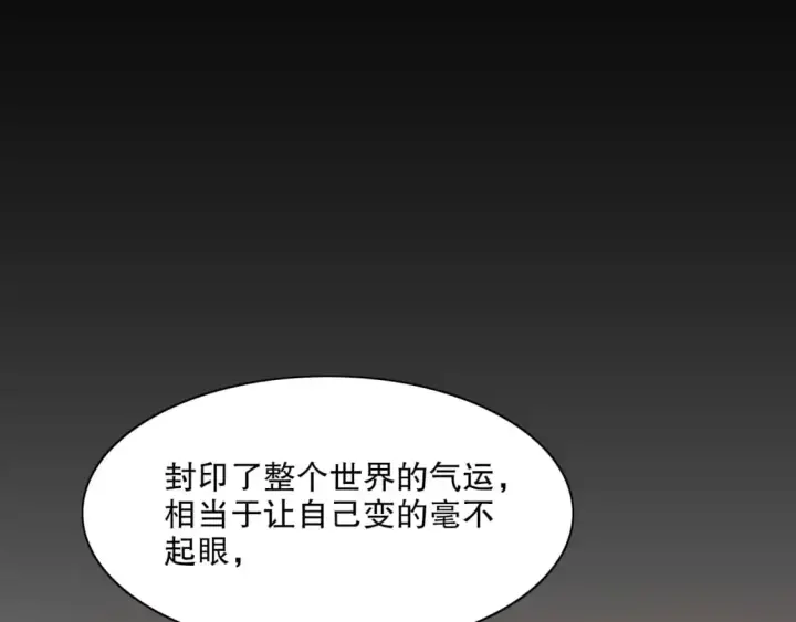 漫画《再不死我就真无敌了》第125话 新的战争要开始了！第49张图