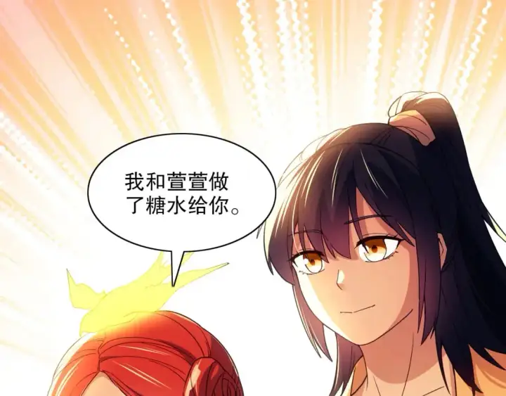 漫画《再不死我就真无敌了》第125话 新的战争要开始了！第58张图