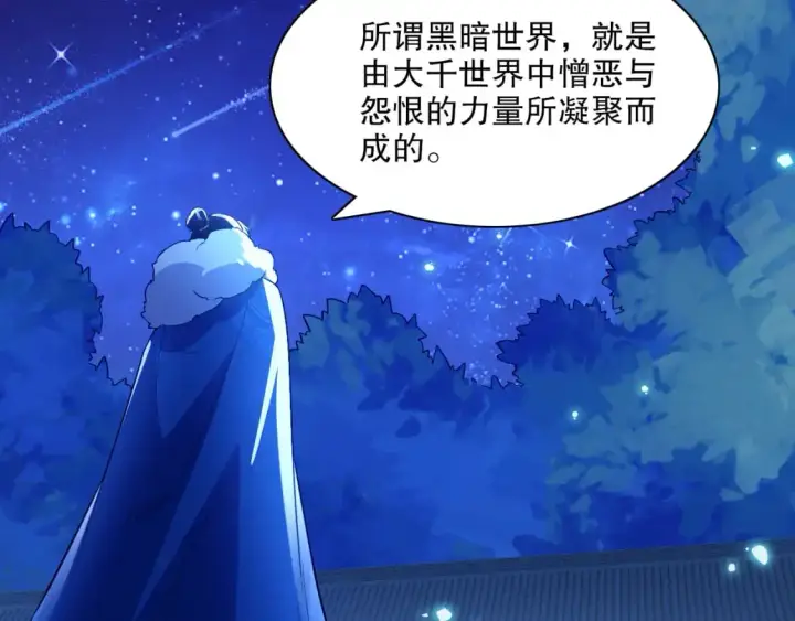 漫画《再不死我就真无敌了》第125话 新的战争要开始了！第6张图