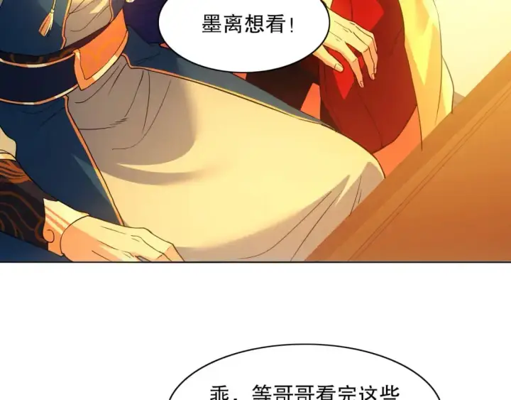 漫画《再不死我就真无敌了》第125话 新的战争要开始了！第62张图