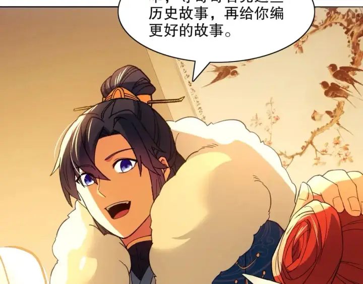 漫画《再不死我就真无敌了》第125话 新的战争要开始了！第63张图