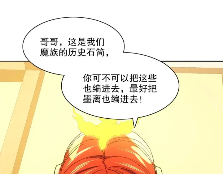 漫画《再不死我就真无敌了》第125话 新的战争要开始了！第65张图