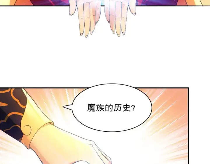 漫画《再不死我就真无敌了》第125话 新的战争要开始了！第67张图