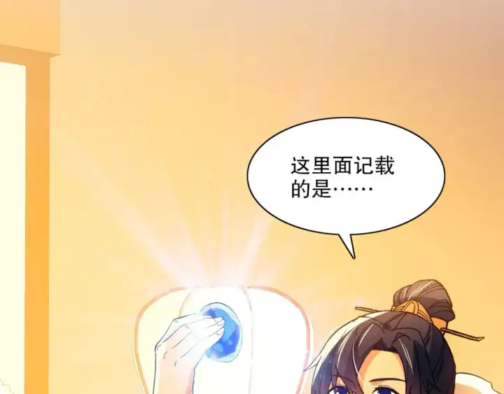 漫画《再不死我就真无敌了》第125话 新的战争要开始了！第69张图