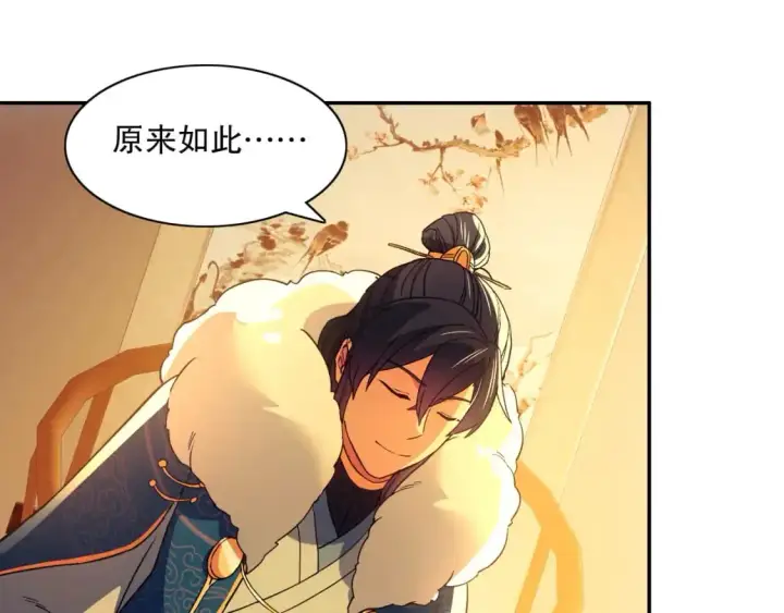 漫画《再不死我就真无敌了》第125话 新的战争要开始了！第72张图