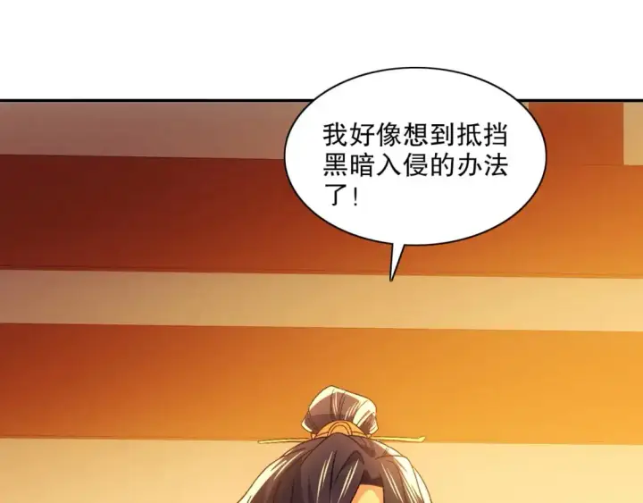 漫画《再不死我就真无敌了》第125话 新的战争要开始了！第74张图