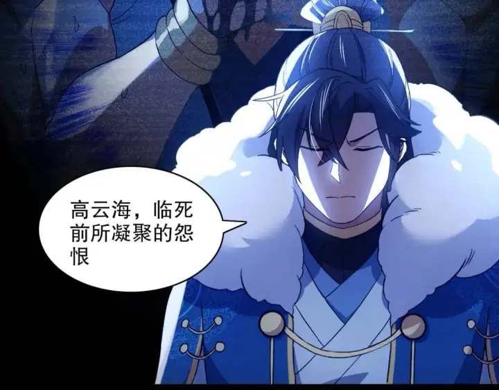 漫画《再不死我就真无敌了》第125话 新的战争要开始了！第8张图