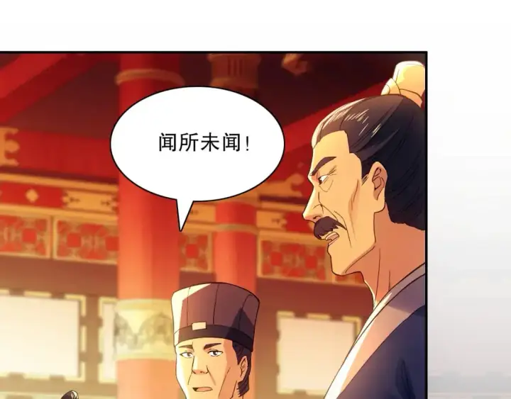 漫画《再不死我就真无敌了》第125话 新的战争要开始了！第98张图