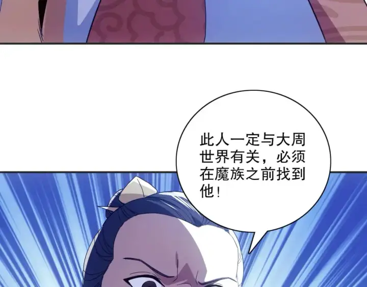漫画《再不死我就真无敌了》第127话 叶宁离无敌只差一步！第10张图