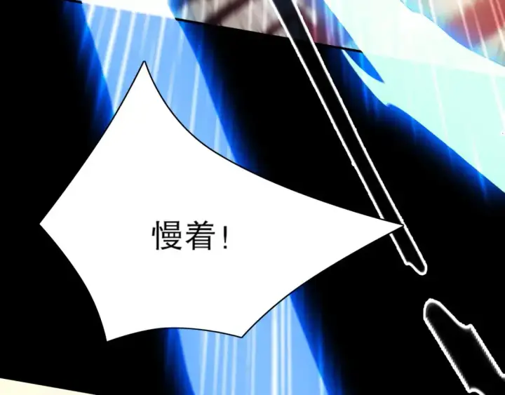 漫画《再不死我就真无敌了》第127话 叶宁离无敌只差一步！第103张图