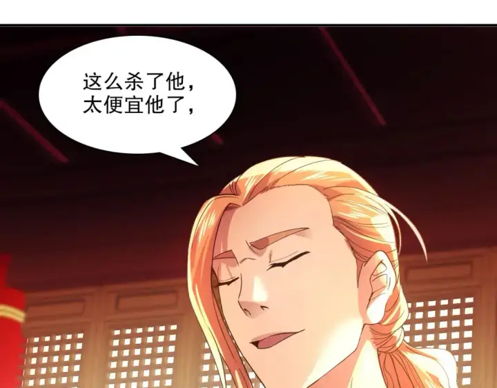 漫画《再不死我就真无敌了》第127话 叶宁离无敌只差一步！第106张图
