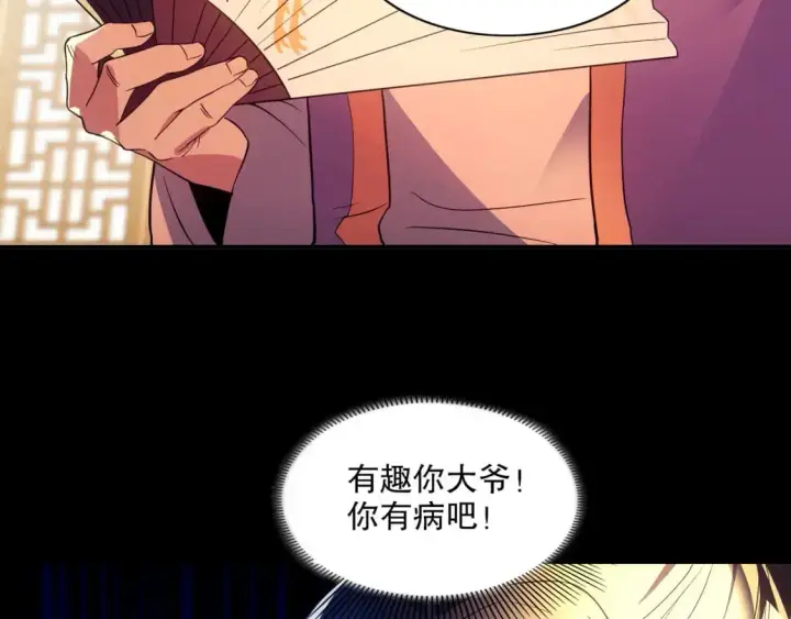 漫画《再不死我就真无敌了》第127话 叶宁离无敌只差一步！第108张图
