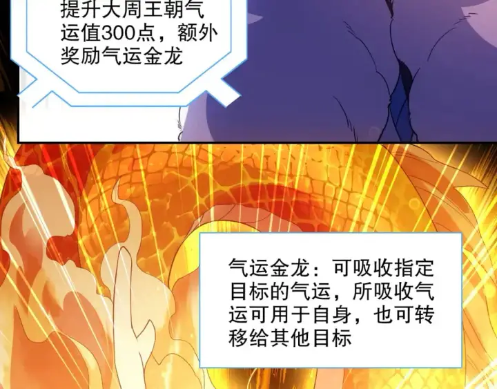 漫画《再不死我就真无敌了》第127话 叶宁离无敌只差一步！第110张图