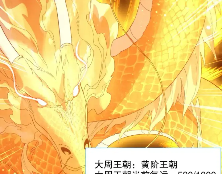 漫画《再不死我就真无敌了》第127话 叶宁离无敌只差一步！第111张图