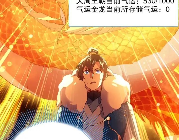 漫画《再不死我就真无敌了》第127话 叶宁离无敌只差一步！第112张图