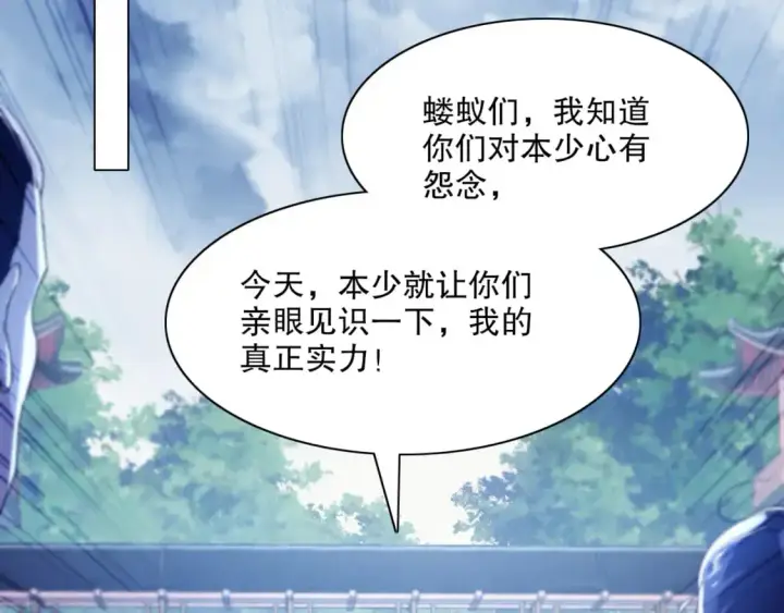 漫画《再不死我就真无敌了》第127话 叶宁离无敌只差一步！第118张图