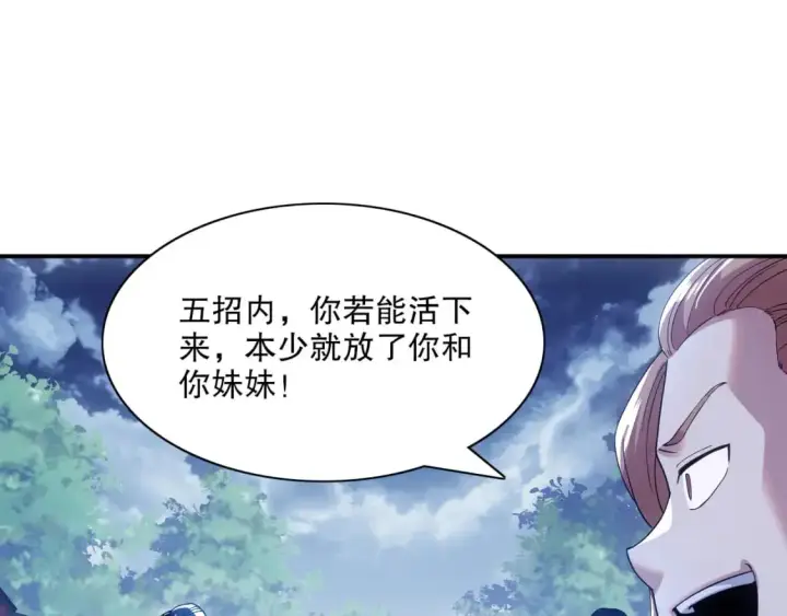 漫画《再不死我就真无敌了》第127话 叶宁离无敌只差一步！第120张图