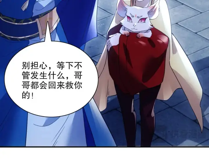 漫画《再不死我就真无敌了》第127话 叶宁离无敌只差一步！第124张图