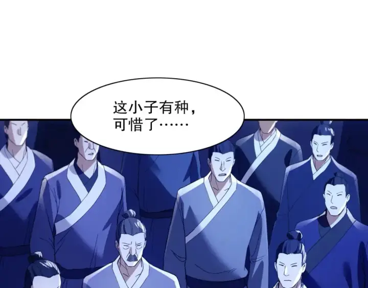 漫画《再不死我就真无敌了》第127话 叶宁离无敌只差一步！第125张图