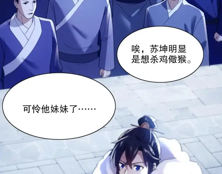 漫画《再不死我就真无敌了》第127话 叶宁离无敌只差一步！第126张图