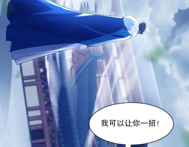 漫画《再不死我就真无敌了》第127话 叶宁离无敌只差一步！第129张图