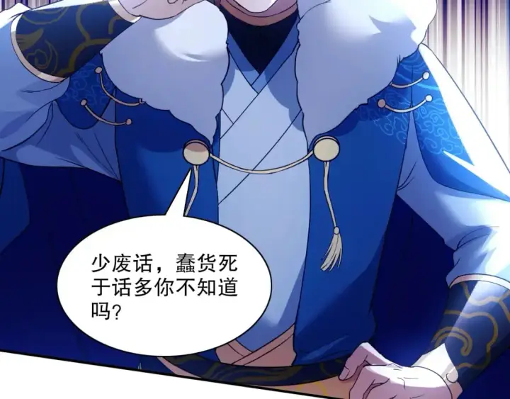 漫画《再不死我就真无敌了》第127话 叶宁离无敌只差一步！第133张图