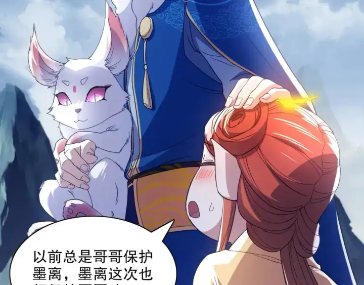 漫画《再不死我就真无敌了》第127话 叶宁离无敌只差一步！第19张图