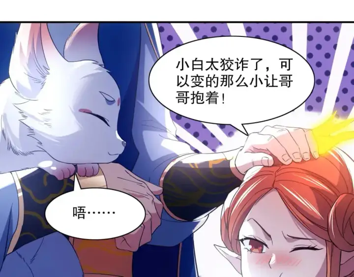 漫画《再不死我就真无敌了》第127话 叶宁离无敌只差一步！第21张图