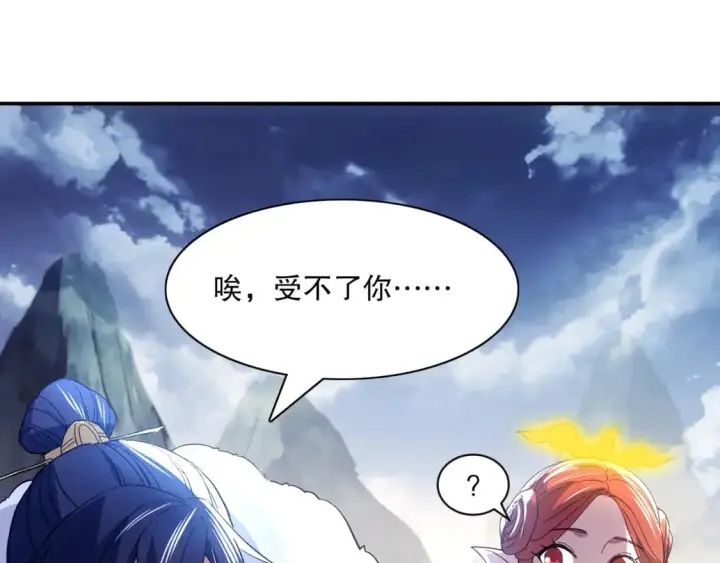 漫画《再不死我就真无敌了》第127话 叶宁离无敌只差一步！第23张图