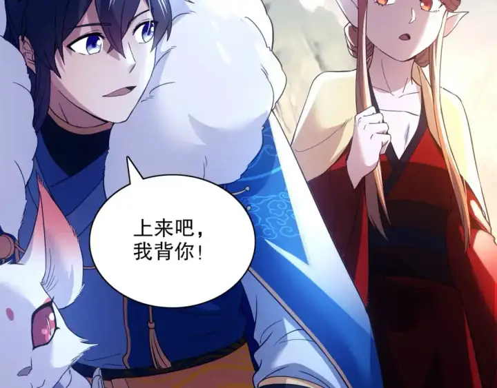 漫画《再不死我就真无敌了》第127话 叶宁离无敌只差一步！第24张图