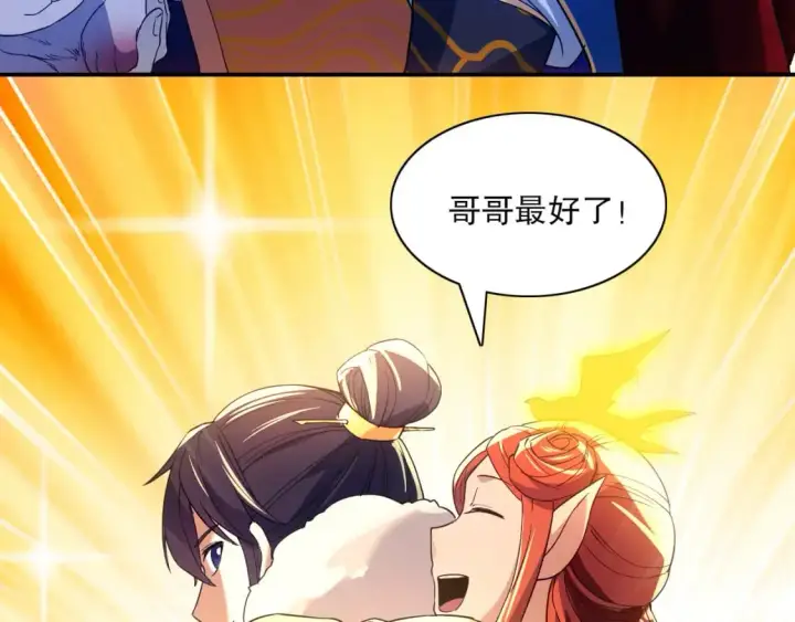 漫画《再不死我就真无敌了》第127话 叶宁离无敌只差一步！第25张图