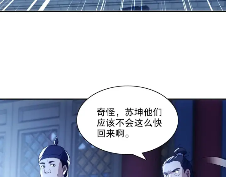 漫画《再不死我就真无敌了》第127话 叶宁离无敌只差一步！第31张图