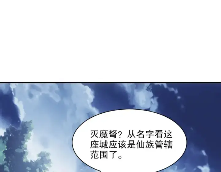 漫画《再不死我就真无敌了》第127话 叶宁离无敌只差一步！第41张图