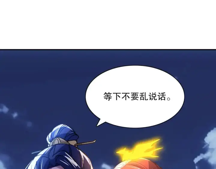 漫画《再不死我就真无敌了》第127话 叶宁离无敌只差一步！第44张图