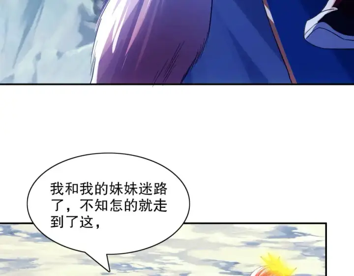 漫画《再不死我就真无敌了》第127话 叶宁离无敌只差一步！第47张图