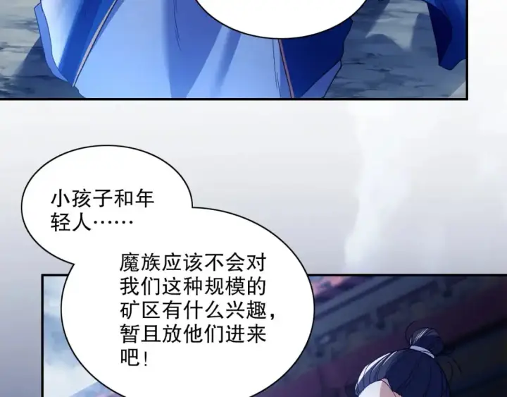 漫画《再不死我就真无敌了》第127话 叶宁离无敌只差一步！第49张图