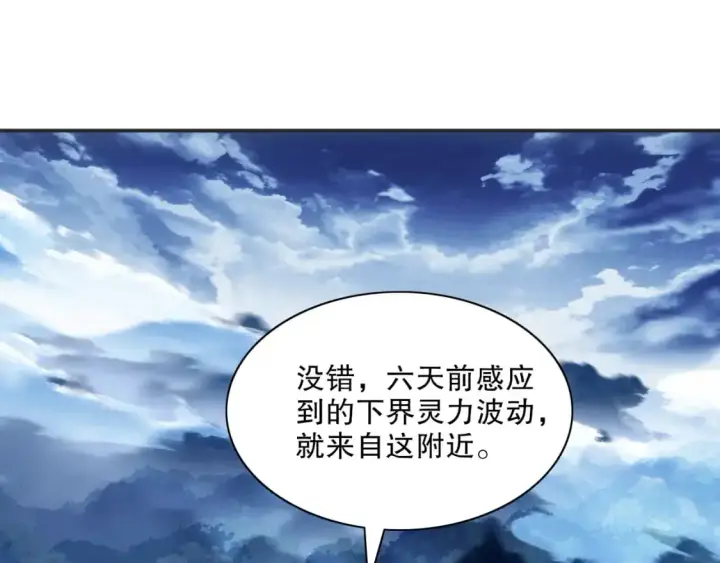 漫画《再不死我就真无敌了》第127话 叶宁离无敌只差一步！第5张图