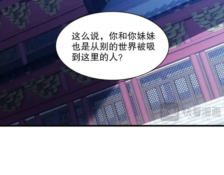 漫画《再不死我就真无敌了》第127话 叶宁离无敌只差一步！第55张图