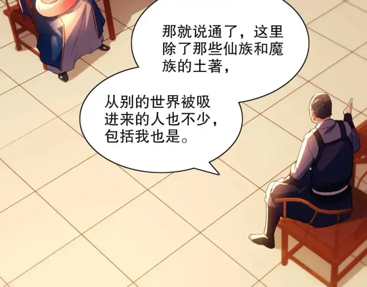 漫画《再不死我就真无敌了》第127话 叶宁离无敌只差一步！第57张图