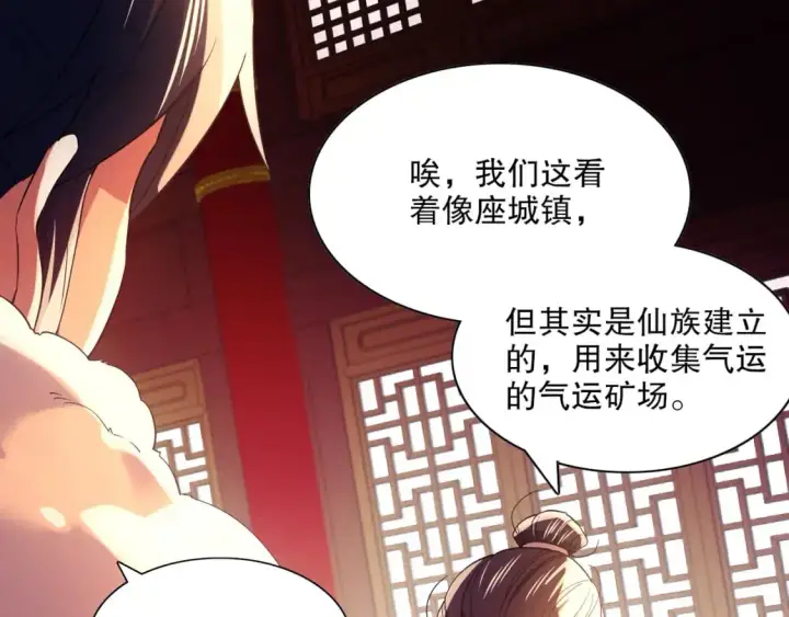 漫画《再不死我就真无敌了》第127话 叶宁离无敌只差一步！第61张图